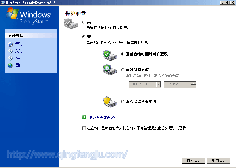 Windows SteadyState的磁盘保护功能原理