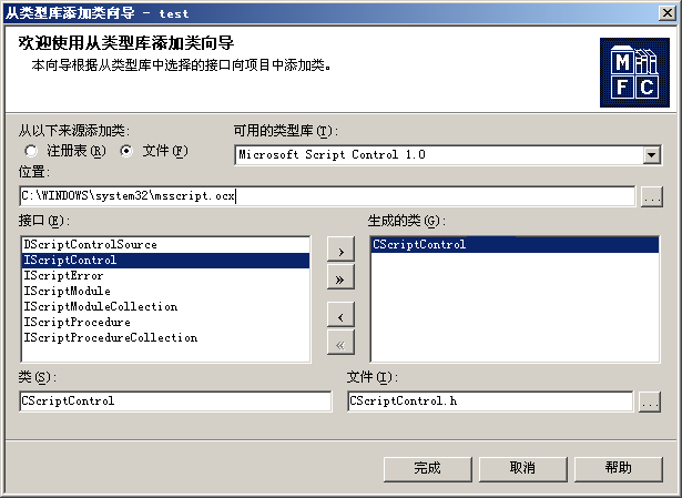 VC++添加类型库中的MFC类